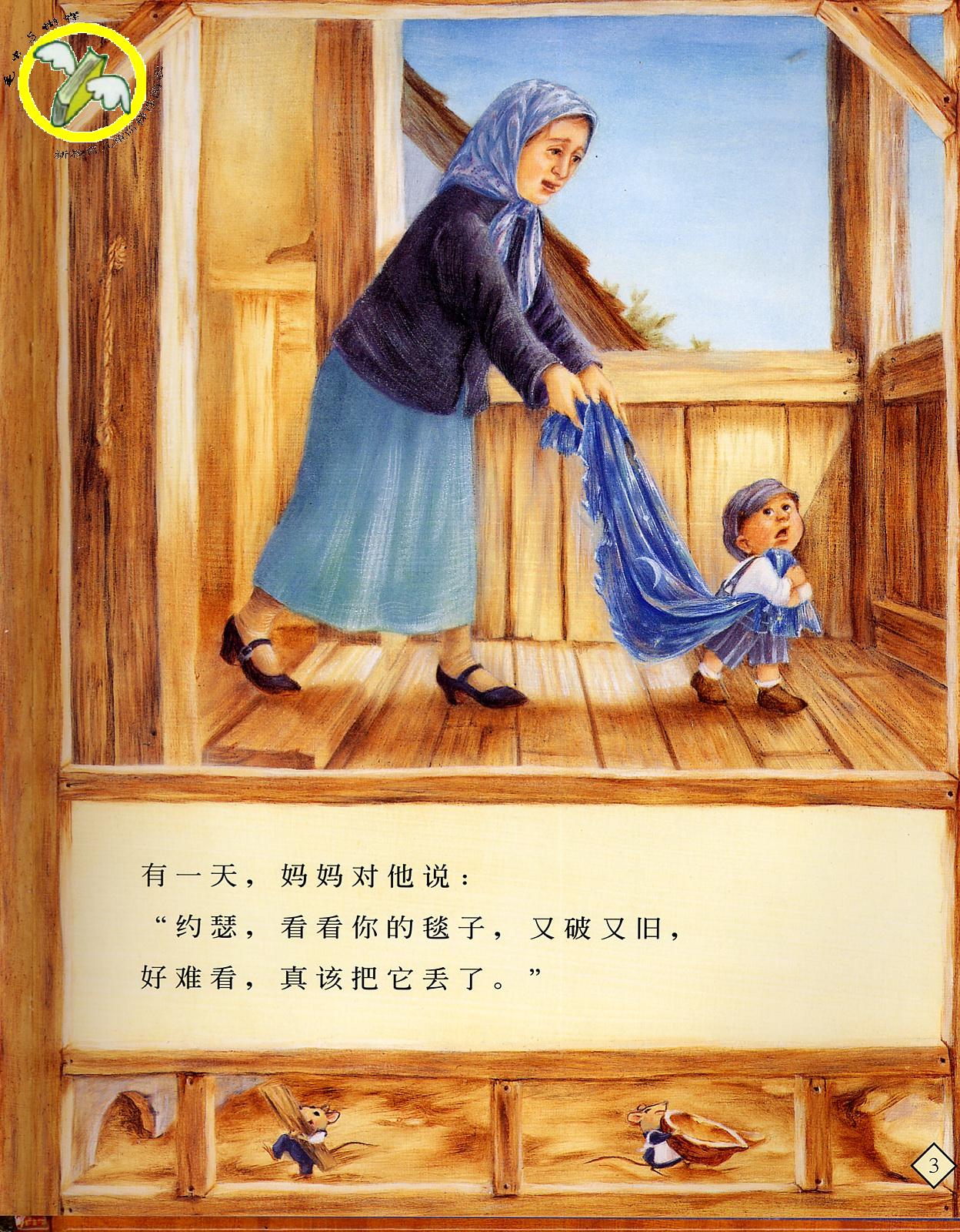 爷爷一定有办法 (08),绘本,绘本故事,绘本阅读,故事书,童书,图画书,课外阅读